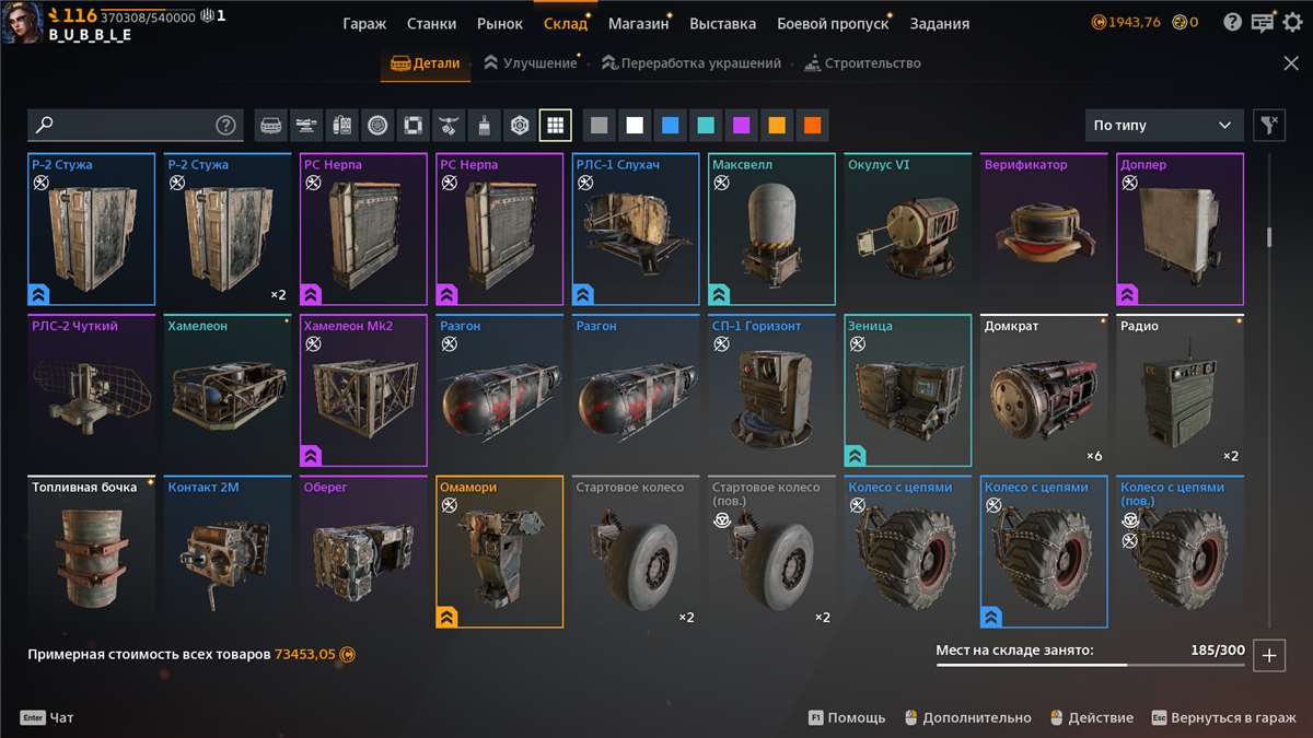продажа аккаунта к игре Crossout